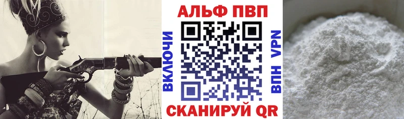 купить   Великий Устюг  Альфа ПВП Crystall 