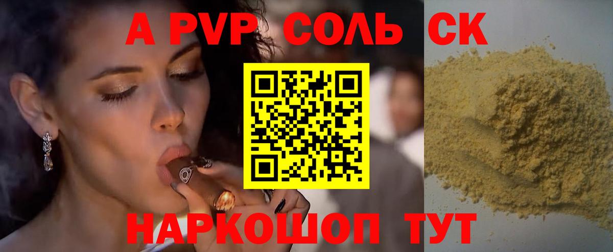 Alpha-PVP кристаллы  Вход с VPN  Великий Устюг 