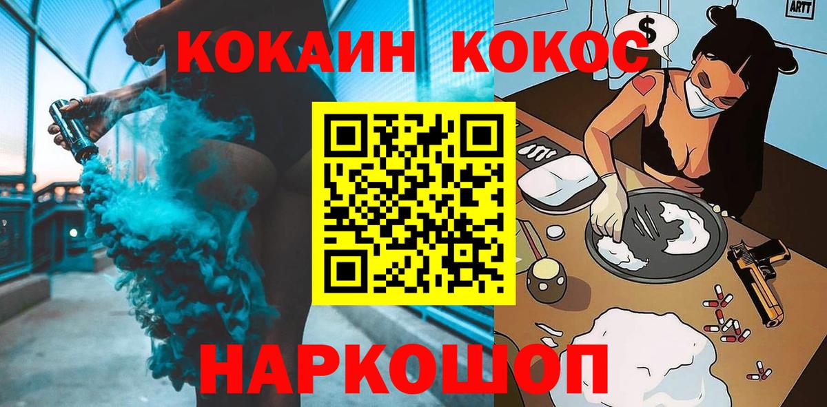 КОКАИН Эквадор  Вход с VPN  Cocaine  Великий Устюг 