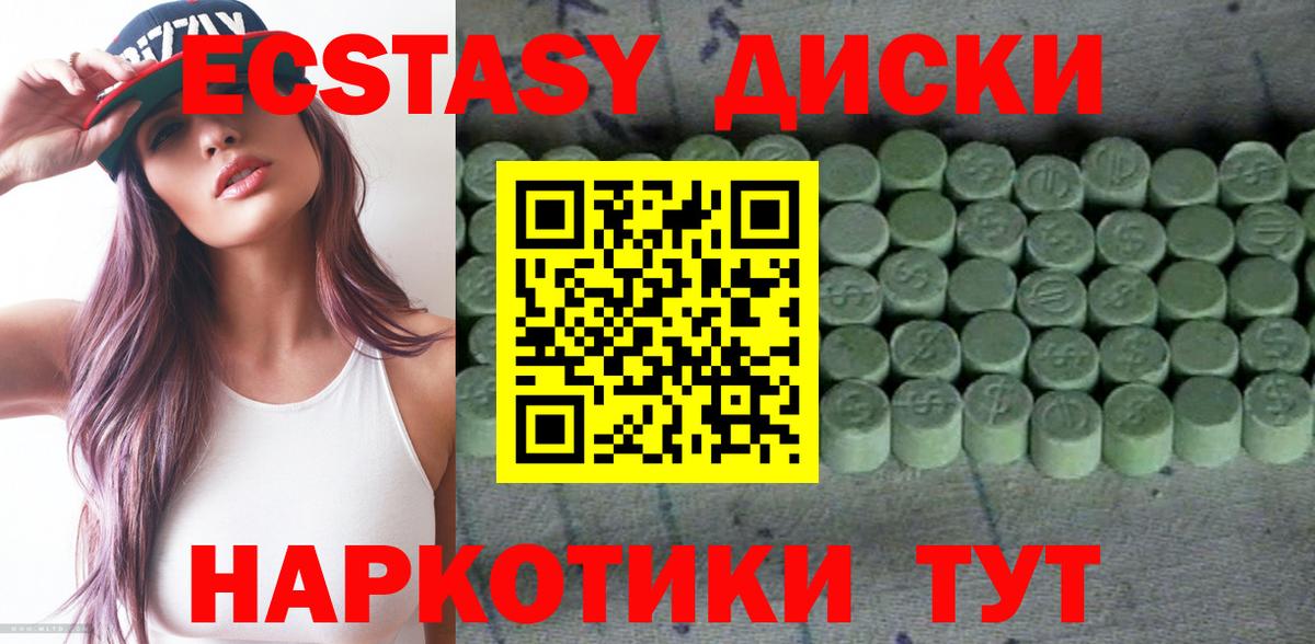 Экстази MDMA Великий Устюг