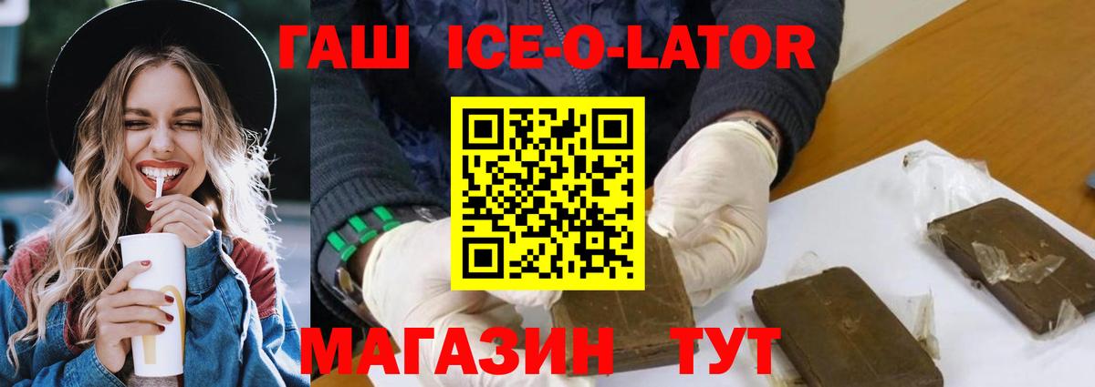 Великий Устюг  Гашиш гашик  Вход с VPN  ГАШИШ  Гашиш ice o lator 