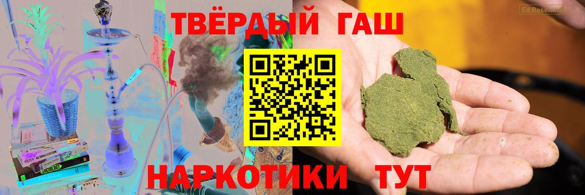 ГАШИШ Cannabis Великий Устюг