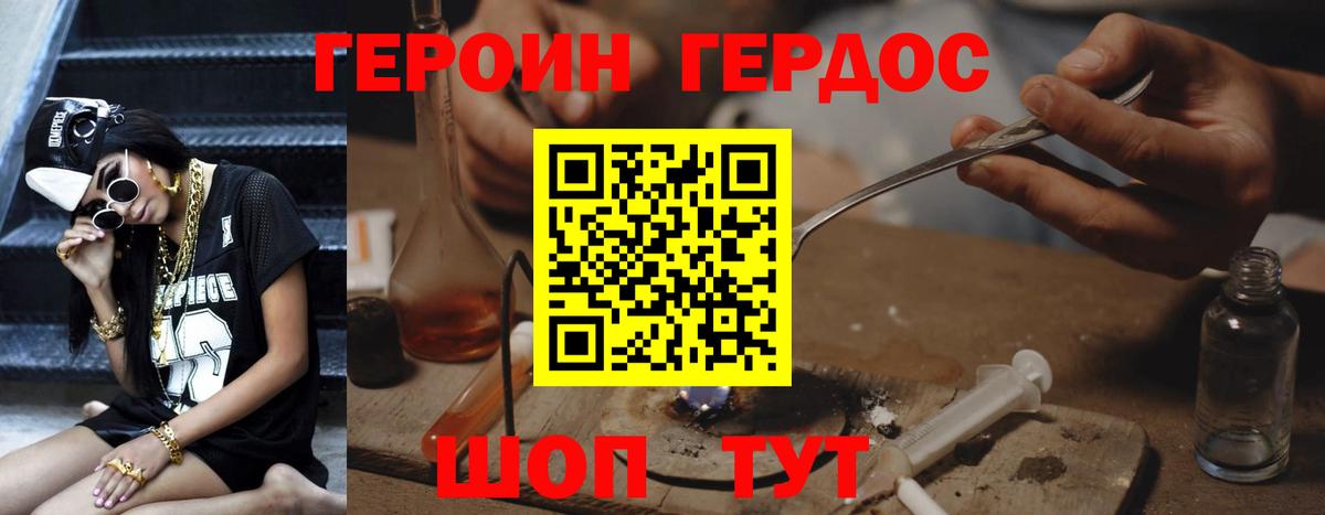 ГЕРОИН  ГЕРОИН Афган  Вход с VPN  Великий Устюг 