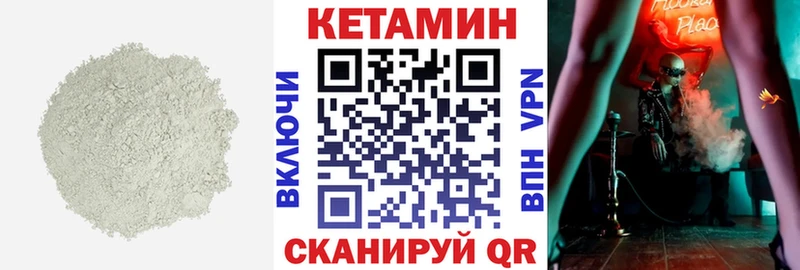 маркетплейс клад  Великий Устюг  Кетамин ketamine  наркотики 