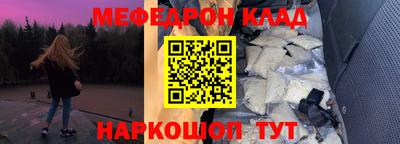 мефедрон Белорецк
