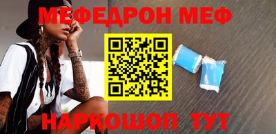 мефедрон Белорецк