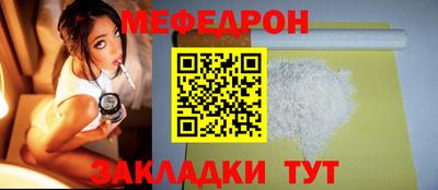 мефедрон Белорецк