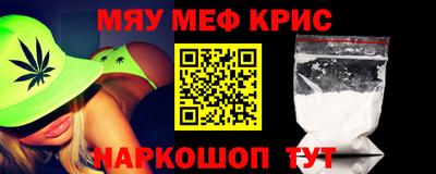 мефедрон Белорецк