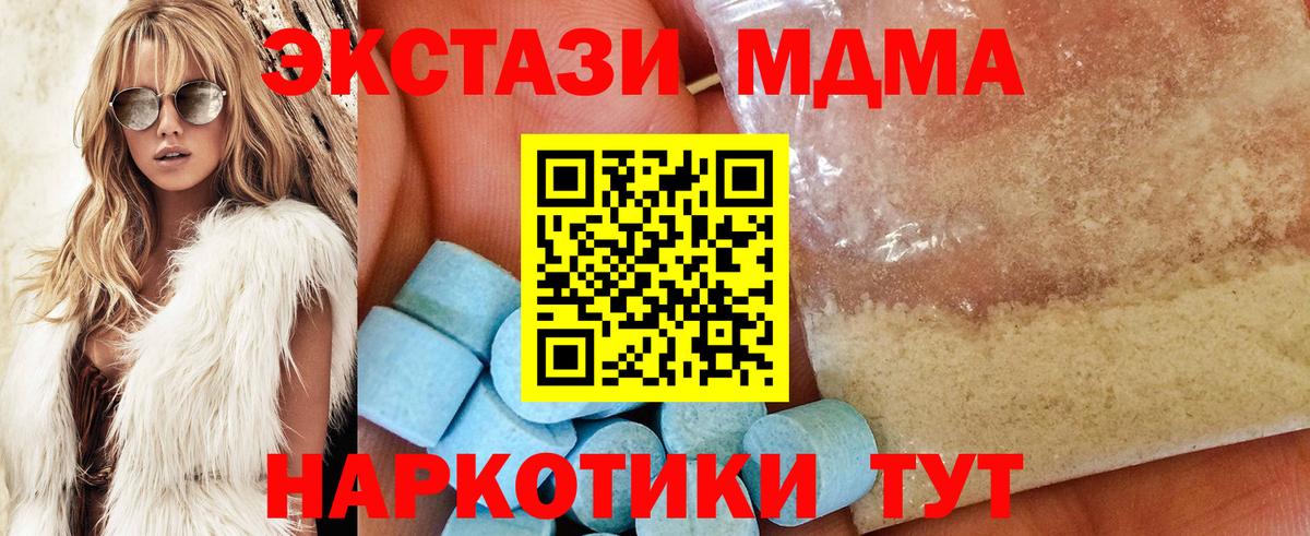MDMA кристаллы  МДМА VHQ  MDMA  Вход с VPN  Великий Устюг 