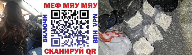 Мефедрон VHQ  как найти закладки  Великий Устюг 