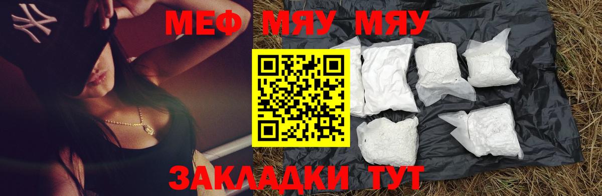 Меф мука Великий Устюг