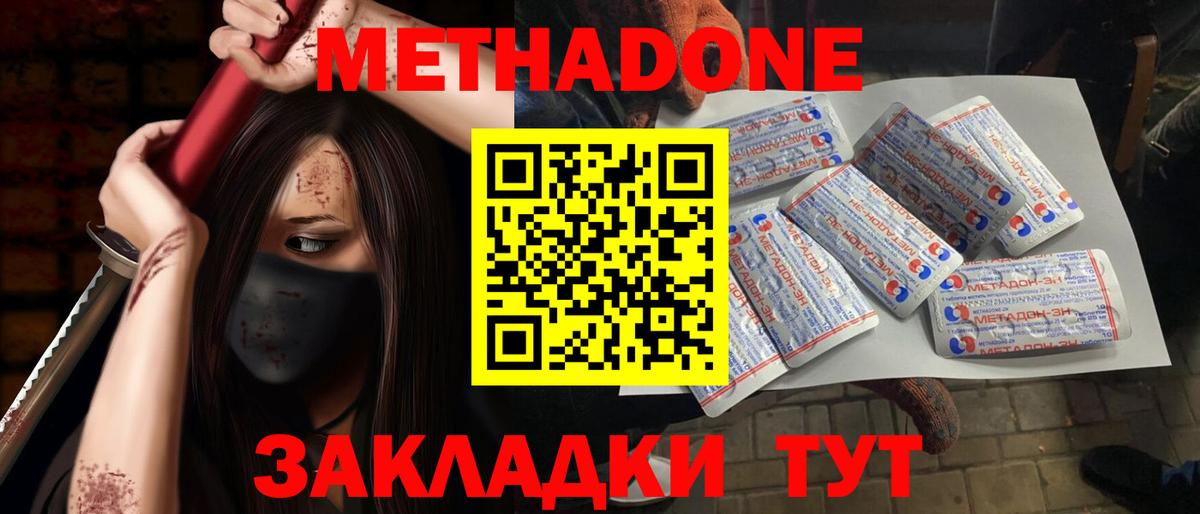 Метадон мёд  Метадон белоснежный  ОМГ ОМГ ТОР  Великий Устюг  Вход с VPN 