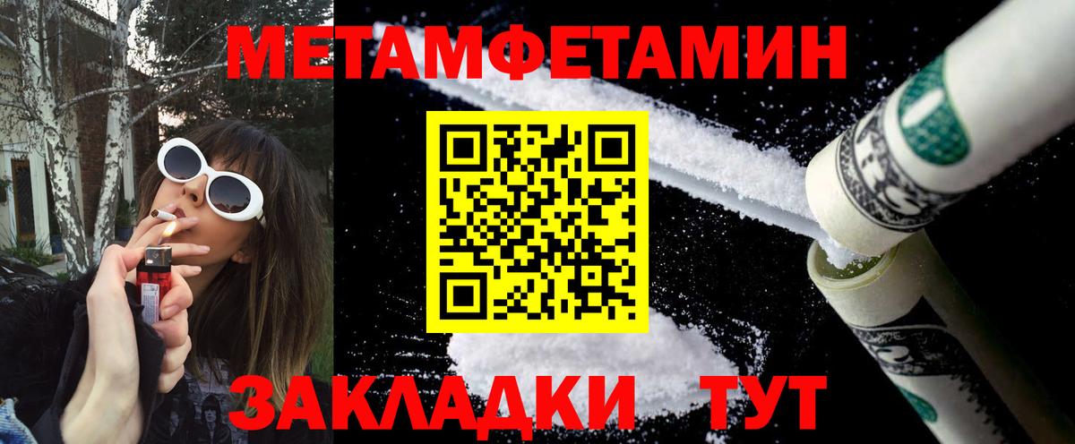 Первитин кристалл  Вход с VPN  Великий Устюг 
