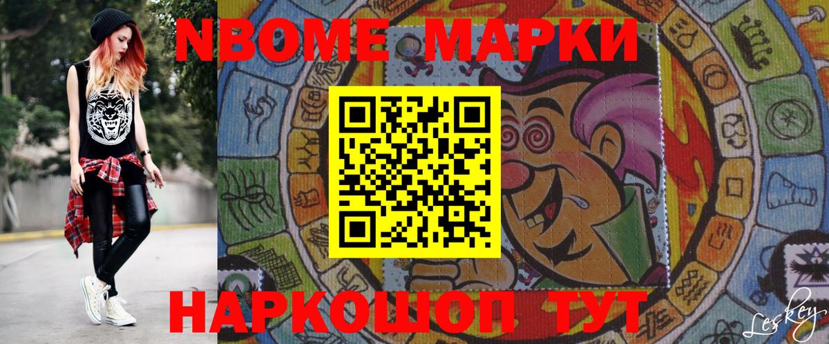 Марки 25I-NBOMe 1500мкг  Марки 25I-NBOMe 1500мкг  Вход с VPN  купить наркоту  Великий Устюг 