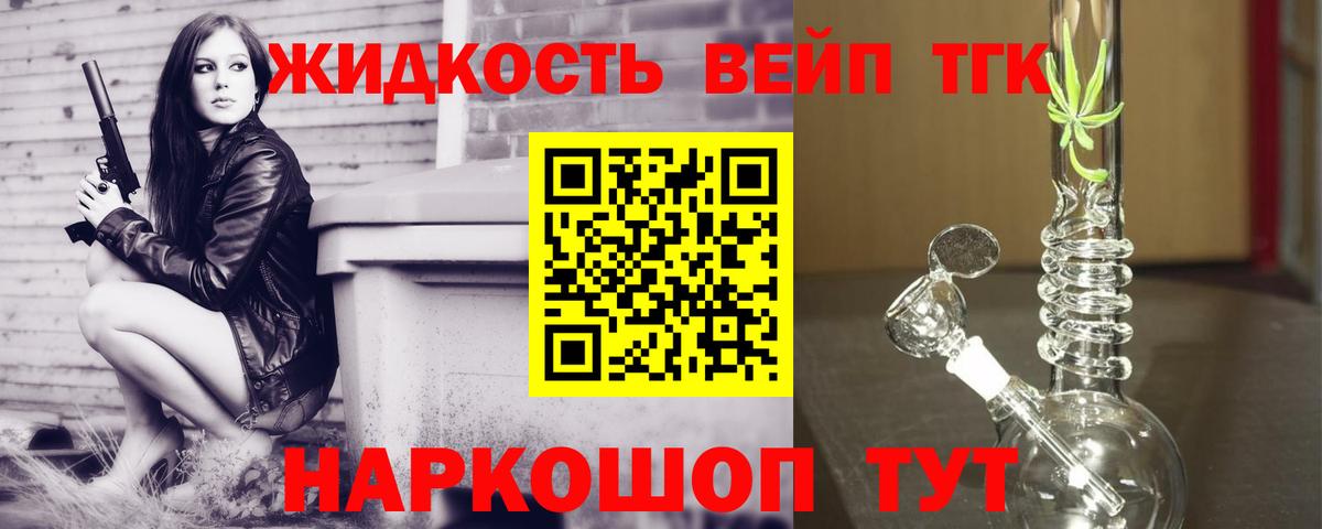 Великий Устюг  ТГК концентрат  ТГК концентрат  Вход с VPN 